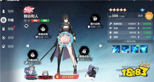 魔法迷域手游SSR+升星UR全攻略,材料总数直接抄作业!