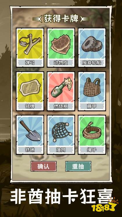 抽卡求生荒岛官方版