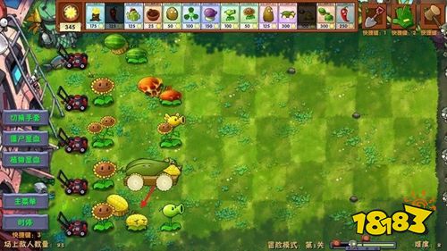 植物大战僵尸融合版内置菜单下载