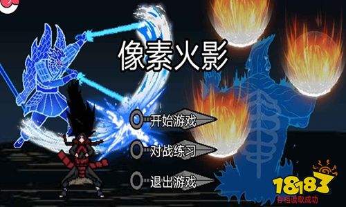 像素火影巅峰斑官方正版下载