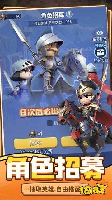 小兵打天下手游下载