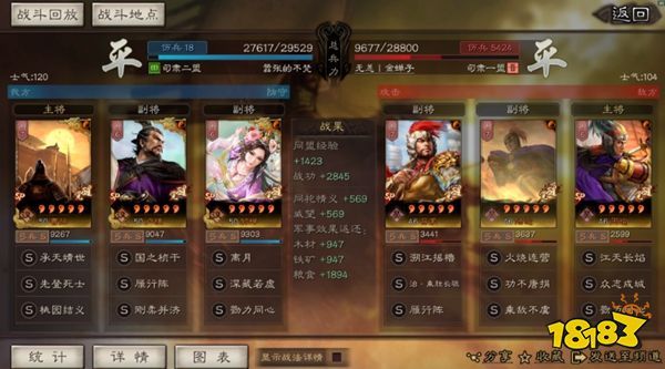 三國志戰(zhàn)略版犀游版本