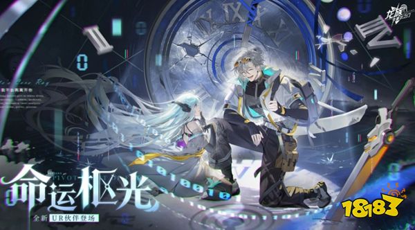 龍族卡塞爾之門官方版