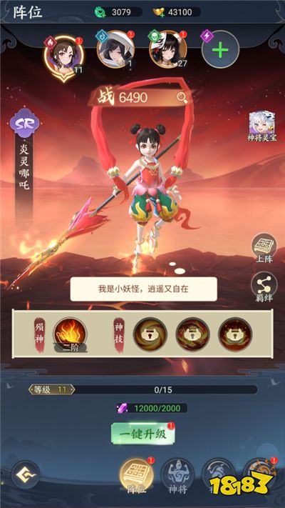 凡人灵境游(仙侠ARPG游戏)