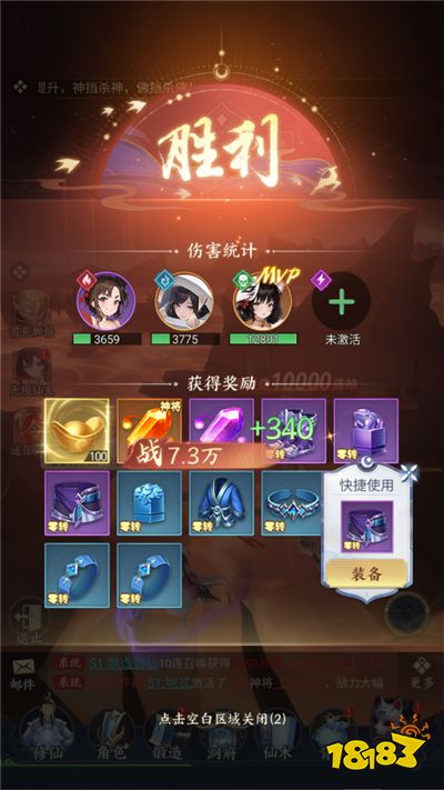 凡人灵境游(仙侠ARPG游戏)