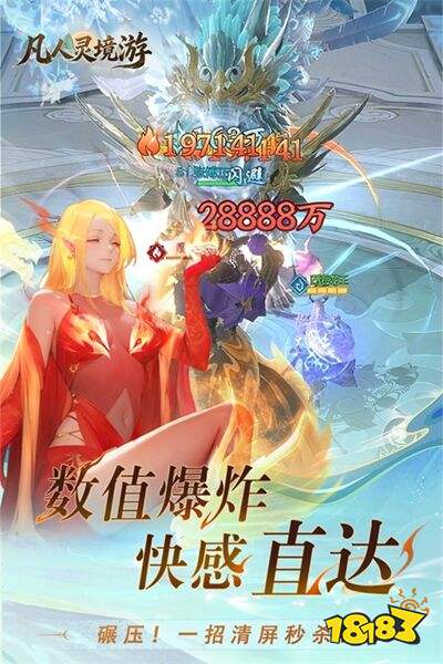 凡人灵境游华为版下载