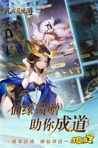 凡人灵境游华为版下载