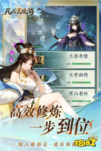 凡人灵境游华为版下载