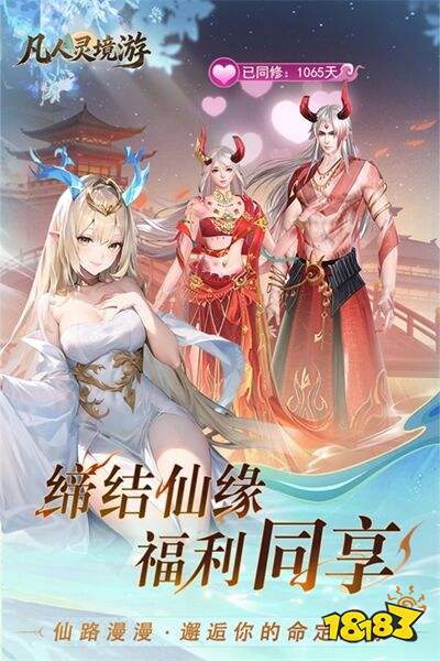 凡人灵境游华为版下载