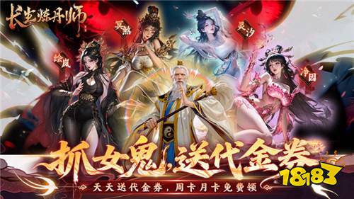 好玩的福利手游：無限元寶送滿級vip手游