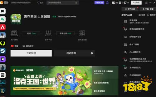 雷神加速器联动洛克王国世界，专属游戏好礼免费拿