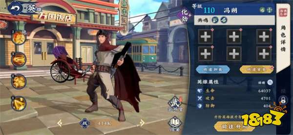 武道风云手游下载