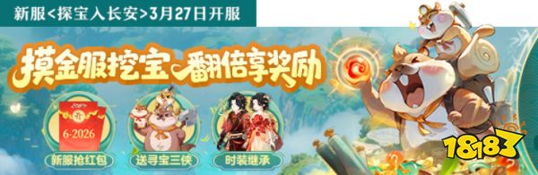 长安幻想官方下载