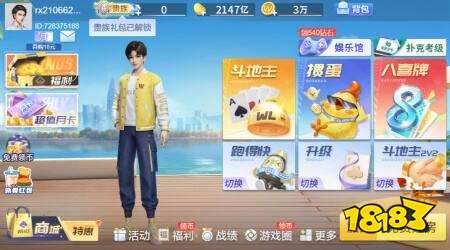 真人联机斗地主推荐 2026公平正规的斗地主平台