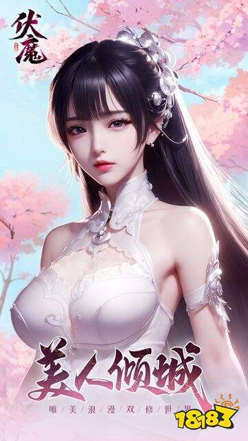 青云诀之伏魔正版免费下载