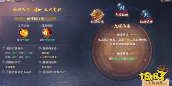 青云诀之伏魔0.1折扣版