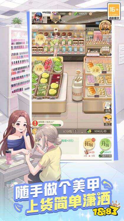 時尚百貨城內(nèi)購版