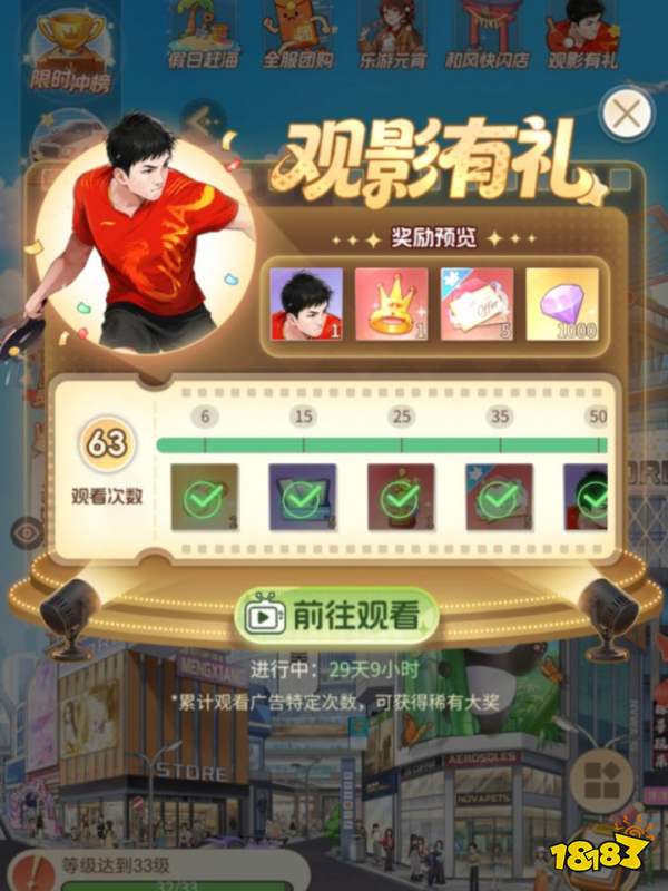 時尚百貨城內(nèi)購版