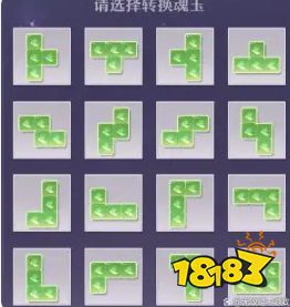 《长安幻想》坐骑魂玉玩法