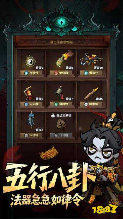 无限轮回免广告下载