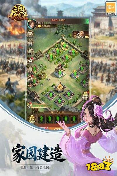 三国伏魔录官方版下载