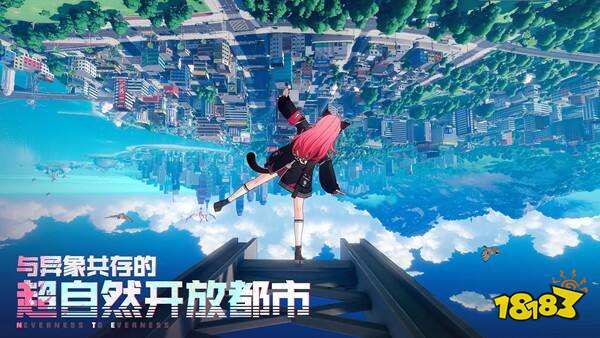 异环官方版下载