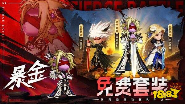 无双之王手游下载