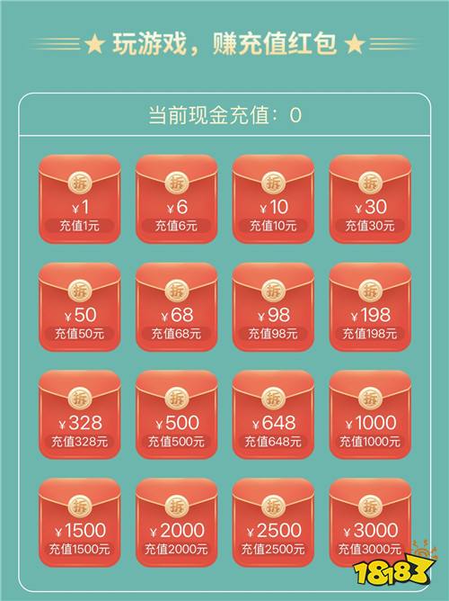 “4.2”限时福利活动：玩游戏免费嫖充值红包！