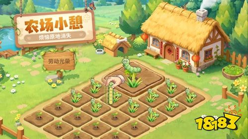 QQ经典农场正版手游在线玩