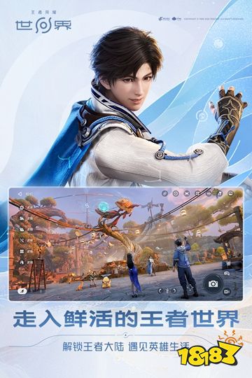 王者荣耀世界安卓版最新下载入口
