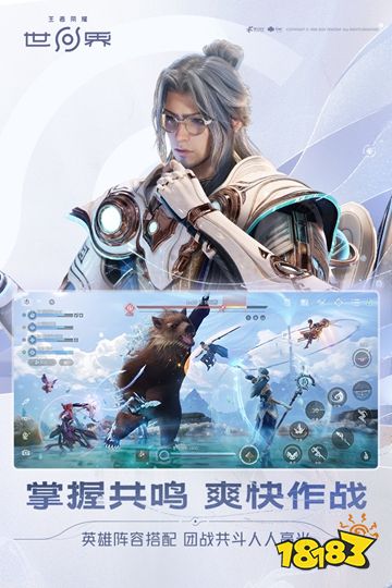 王者荣耀世界安卓版最新下载入口