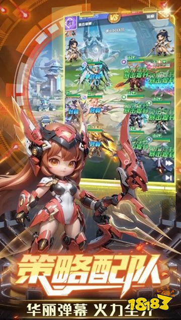 机甲对抗战最新版下载
