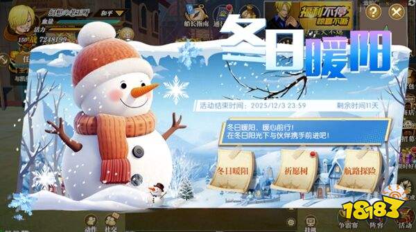 航海王燃烧意志手游下载