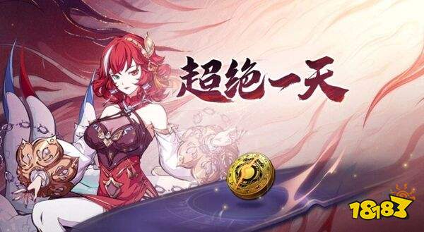 天地劫：幽城再临手游下载