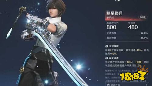 《王者荣耀世界》项羽角色介绍