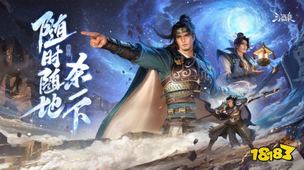 三国杀移动版官方版下载