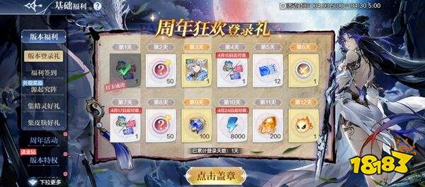 奥奇传说官方版下载