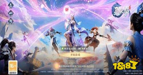 灵妖劫手游下载