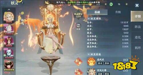 灵妖劫手游下载