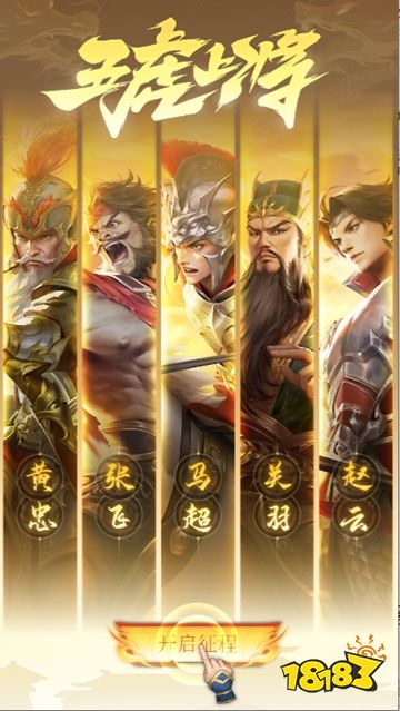 三国杀官方版下载