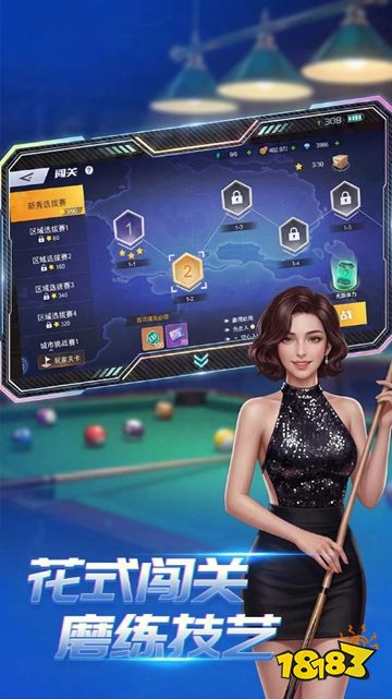 台球王者最新版下载