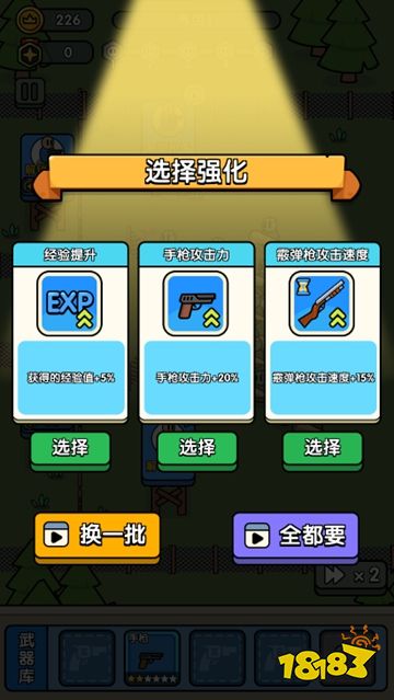 特工搞快点最新版下载