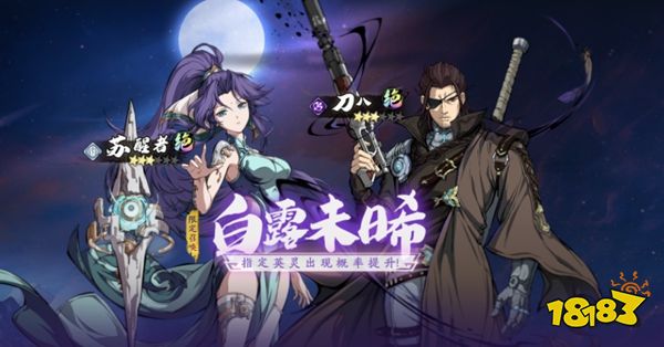 天地劫：幽城再临下载