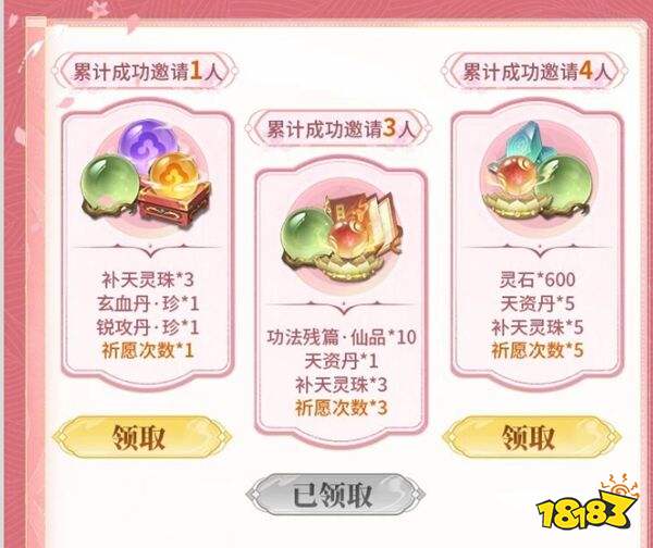 凡人修仙传:人界篇官方版下载