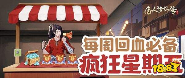 凡人修仙传:人界篇官方版下载