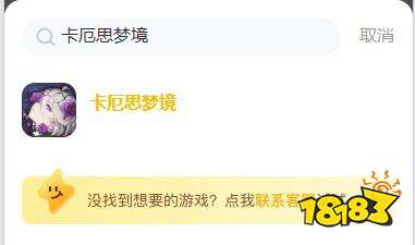 卡厄思梦境国际服怎么充值 国际服游戏便宜充值平台推荐