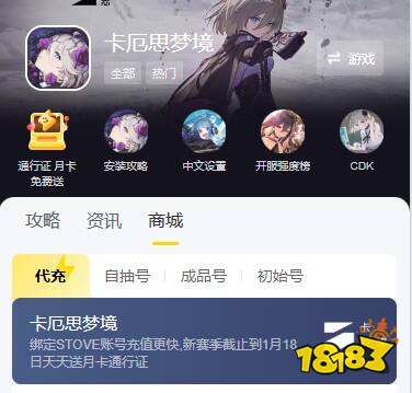 卡厄思梦境国际服怎么充值 国际服游戏便宜充值平台推荐