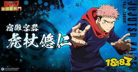 《JUMP全明星乱斗》手游iOS封测开启 人气角色与经典IP地图登场