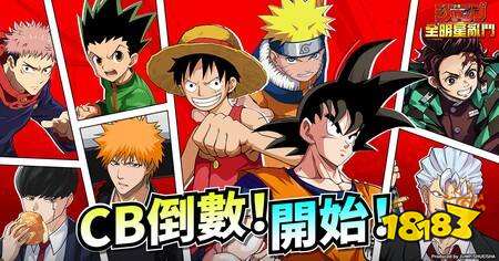 《JUMP全明星乱斗》手游iOS封测开启 人气角色与经典IP地图登场