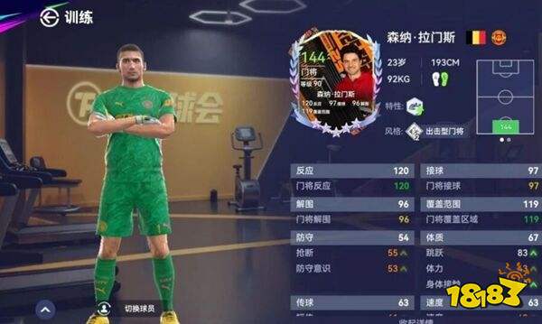 最佳球会小罗代言下载